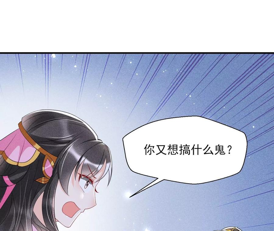 我不同意！38