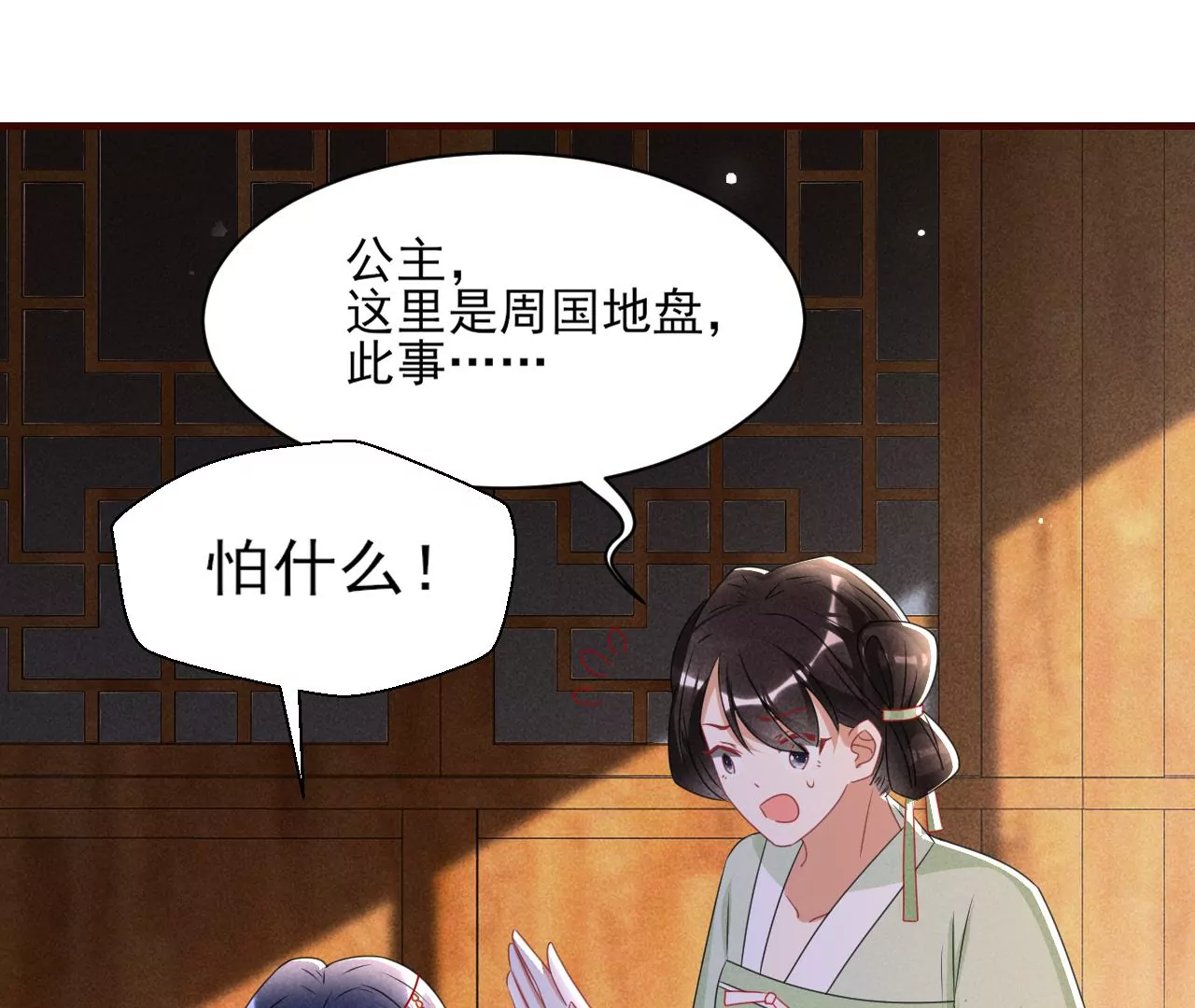 当年的阴谋57