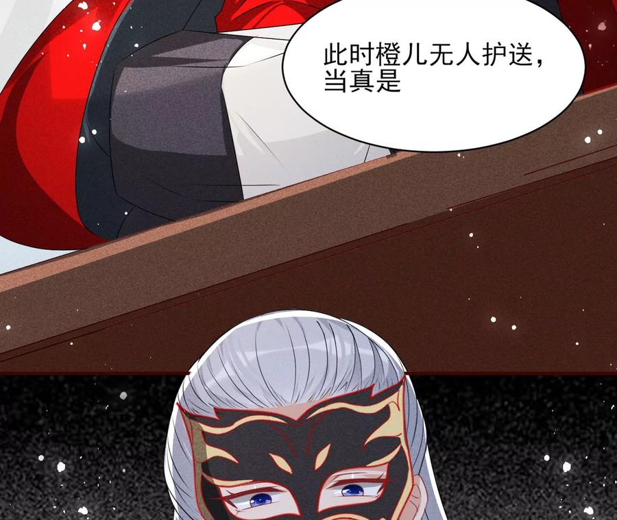 杀她的绝妙时机67