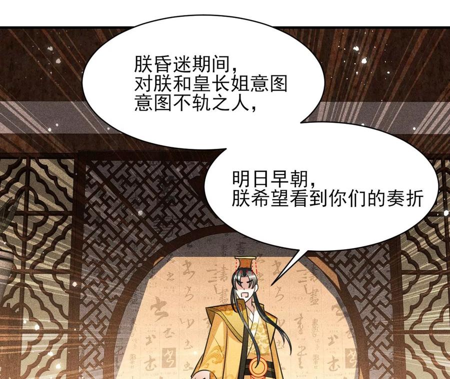 天子一怒53