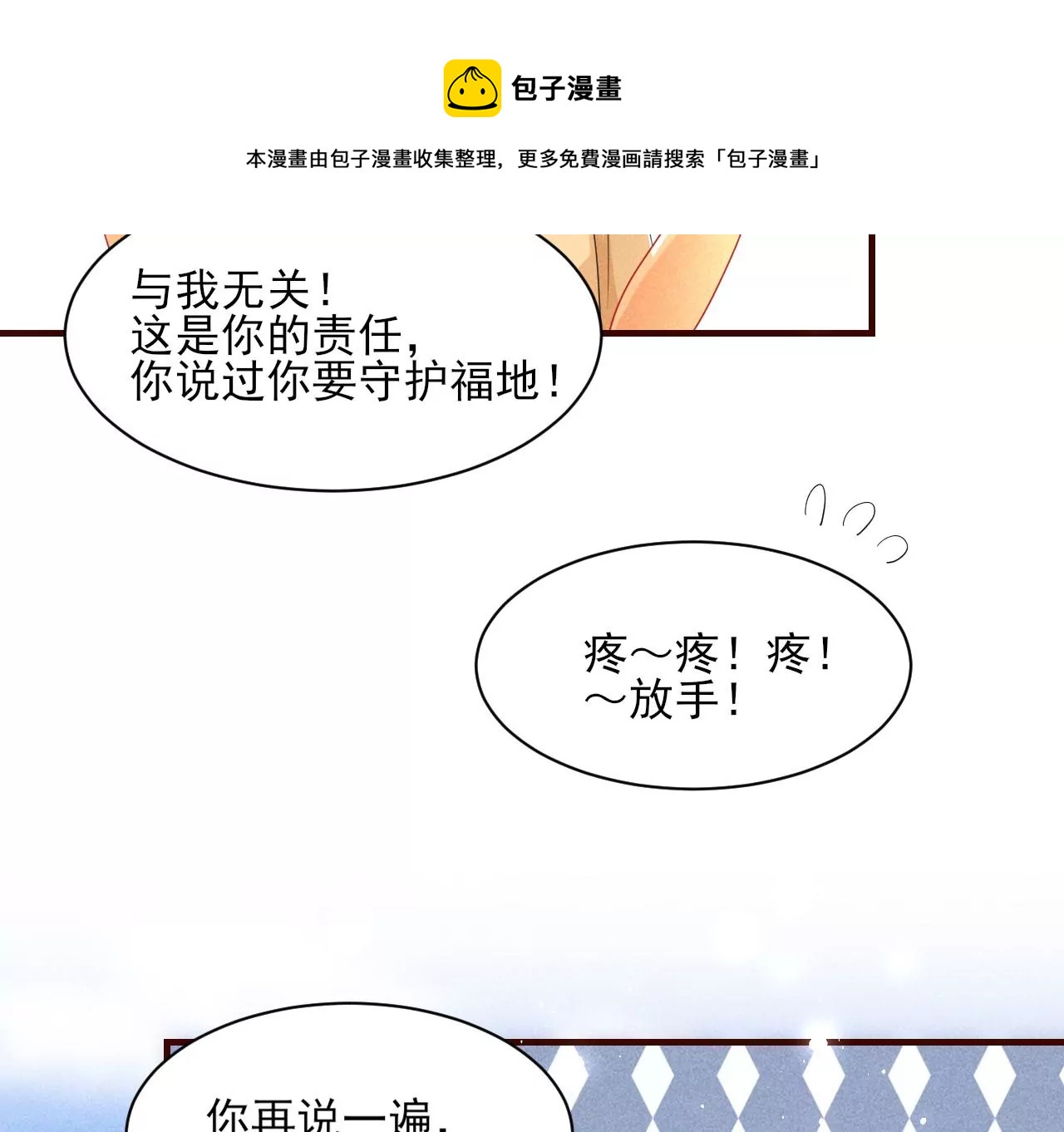 云王的目标8