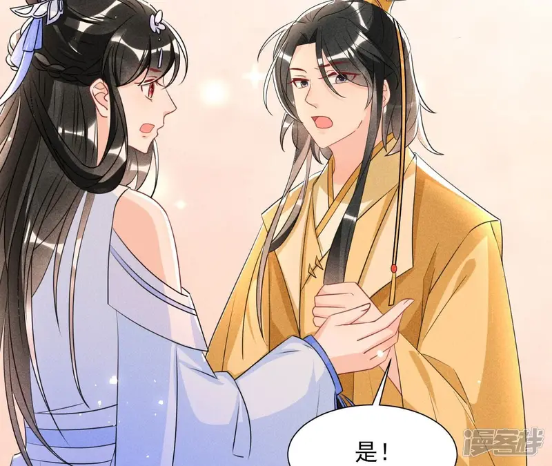 第140话 长公主驾到32
