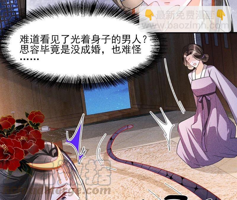 也许是蛇妖？39