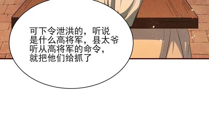 路见不平，装傻出手80