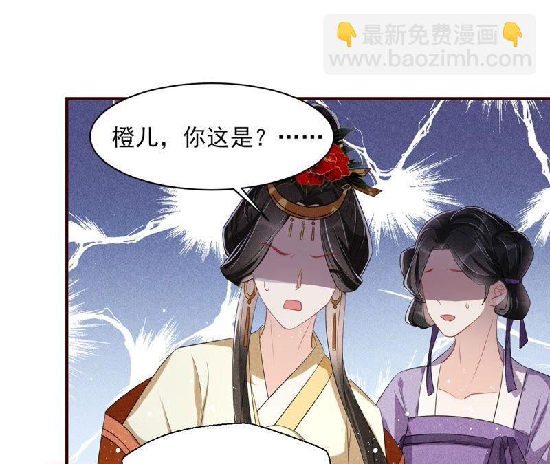 王爷挨打了？35