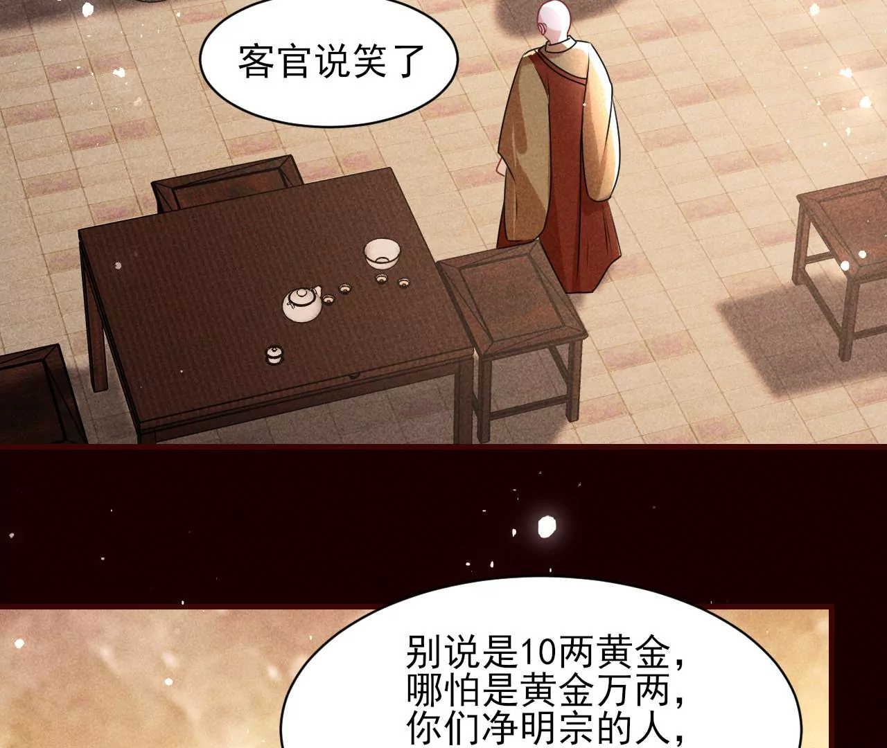 买卖自由18