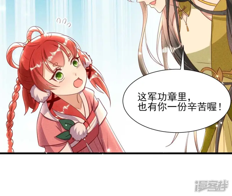 第157话 长公主的安排46