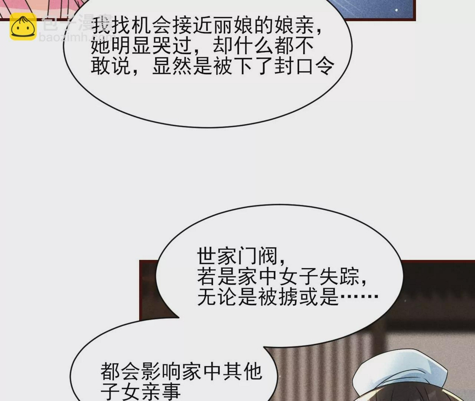 禁忌秘术51