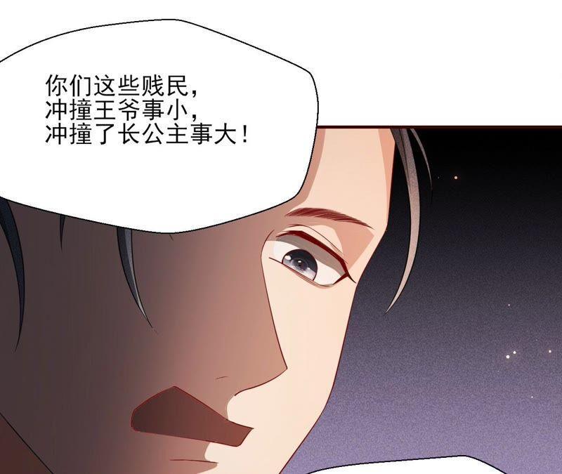 传闻中的痴傻坏公主10