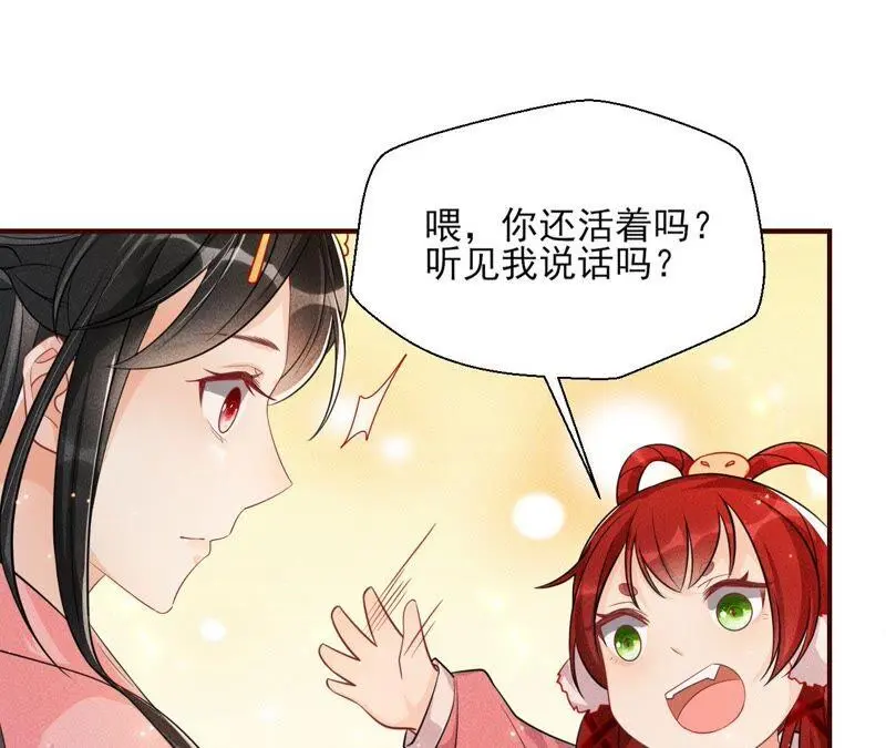 书生与公主25