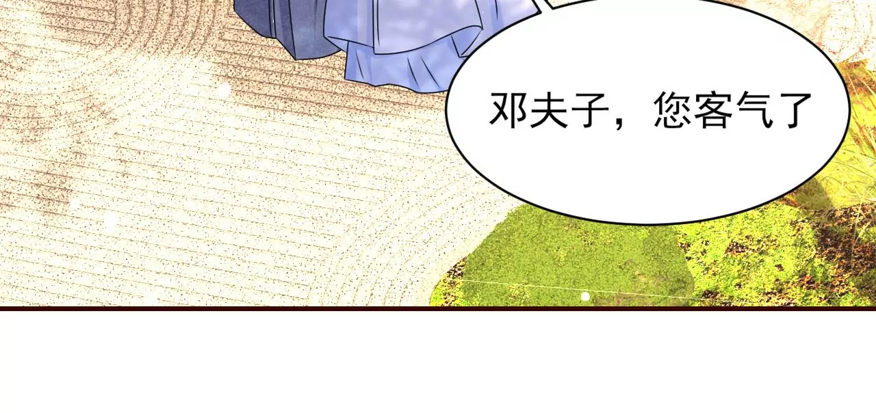 女夫子第一人67