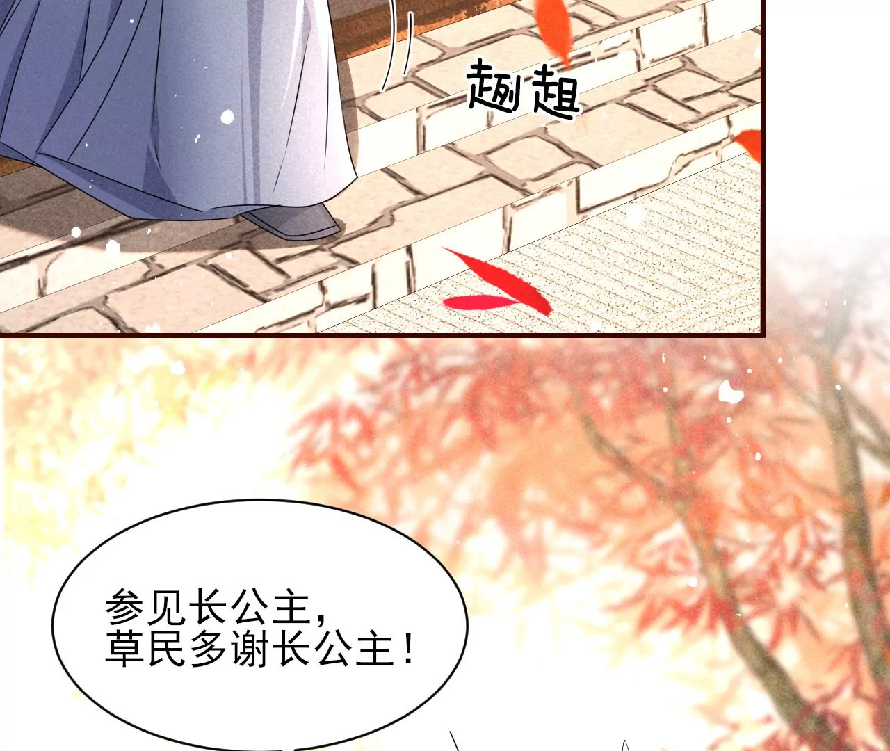 女夫子第一人62