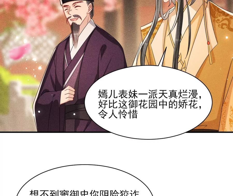 见一见那痴傻长公主7