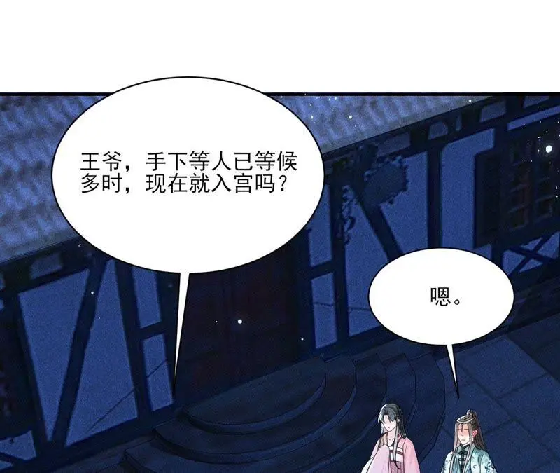 公主的演技14