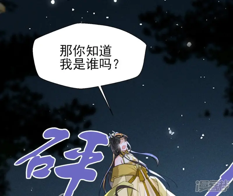 第140话 长公主驾到52