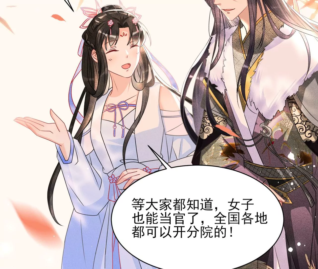 训妹26
