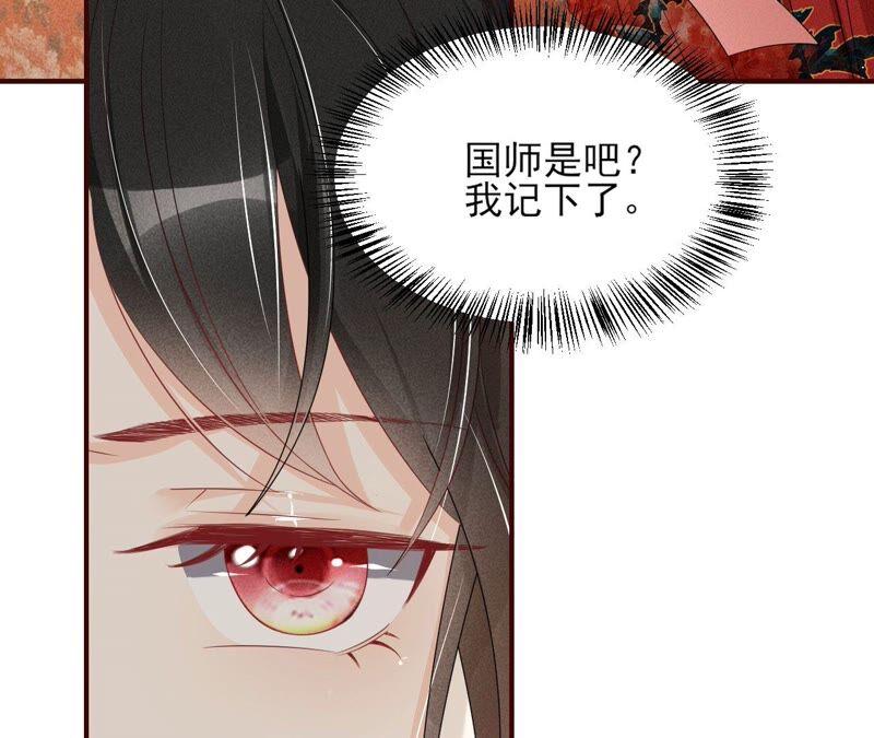 公主原来是废物啊98