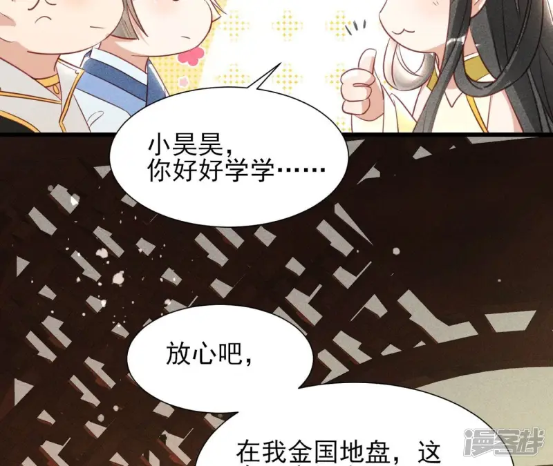 第149话 郎情妾意45