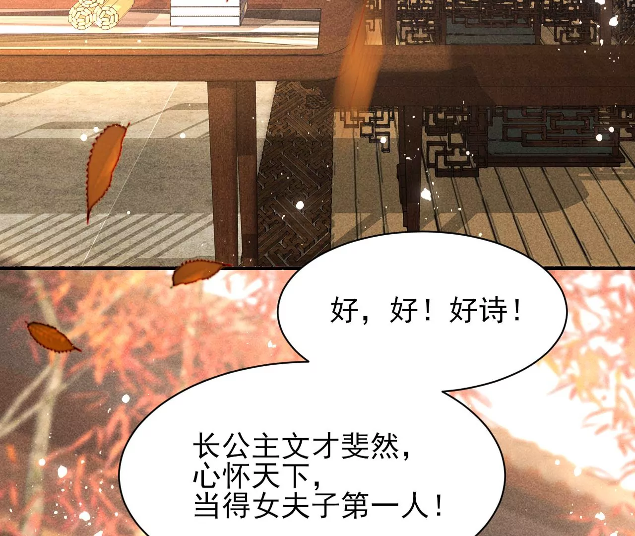 女夫子第一人72