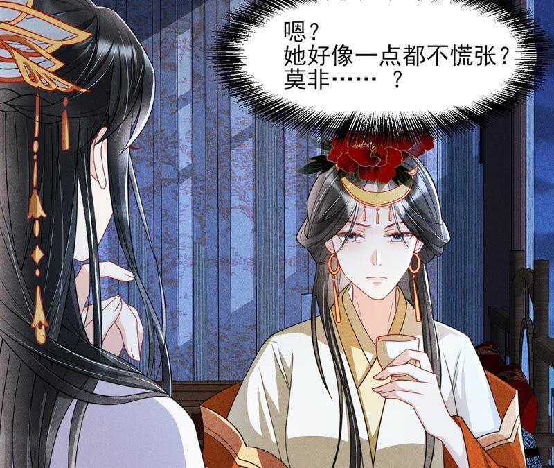 也许是蛇妖？34