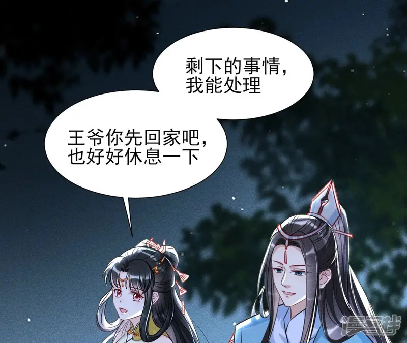 第142话 杀人诛心61