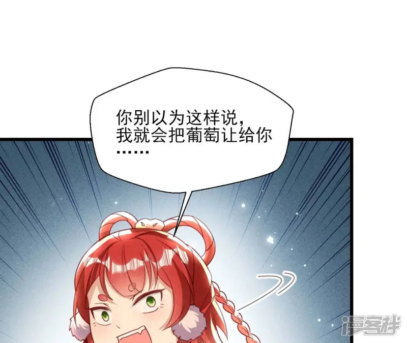 第157话 长公主的安排47
