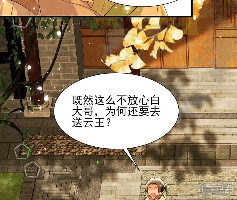 第145话 长亭外，送你离去12