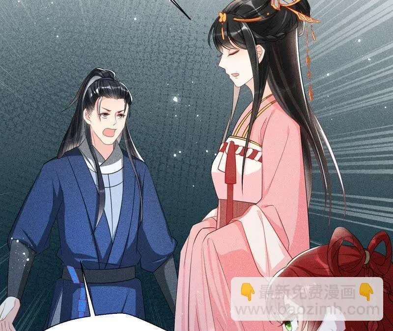 本公主是为了你啊38
