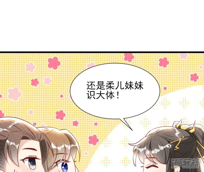 第149话 郎情妾意44
