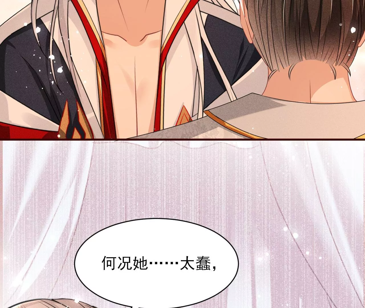 本尊不喜欢蠢女人56