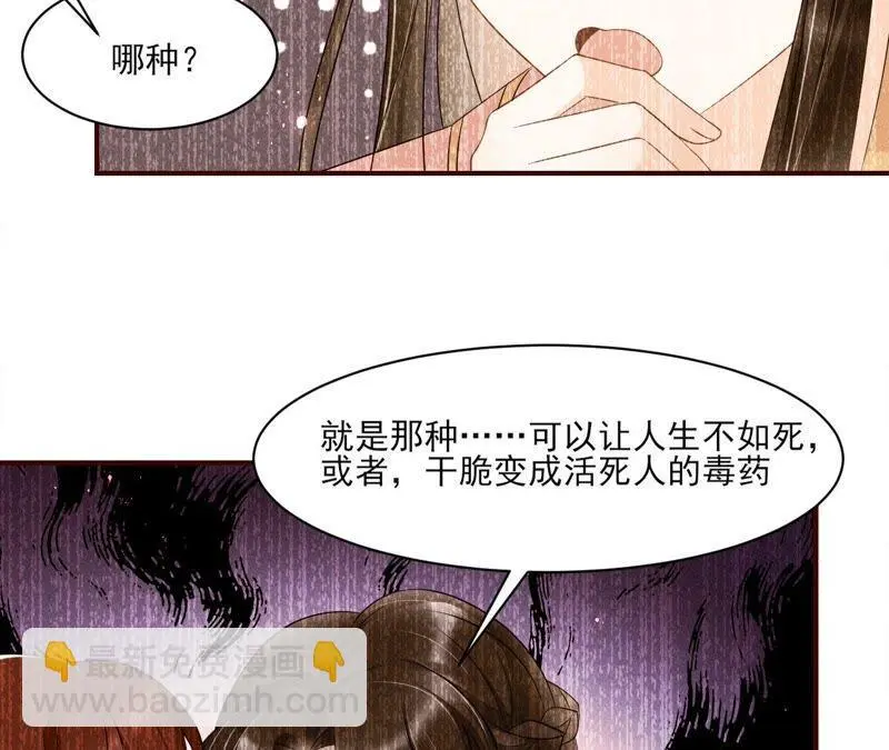 原来她心狠手辣21