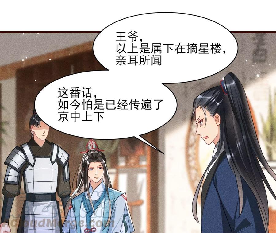 简直丢尽公主的脸面33