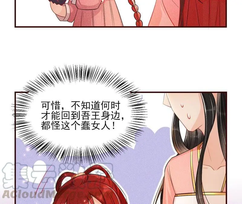 书生与公主42