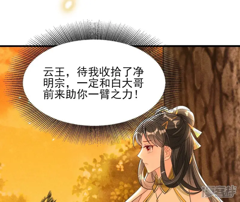 第145话 长亭外，送你离去61