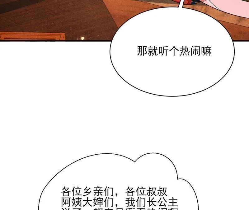 本公主偏要任性，管的着吗？58