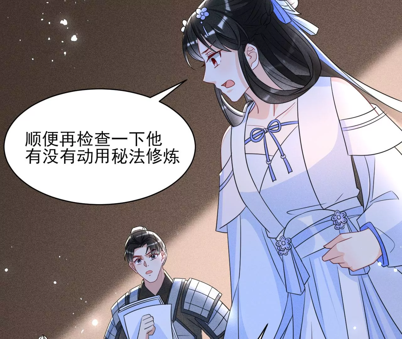 以武服人38