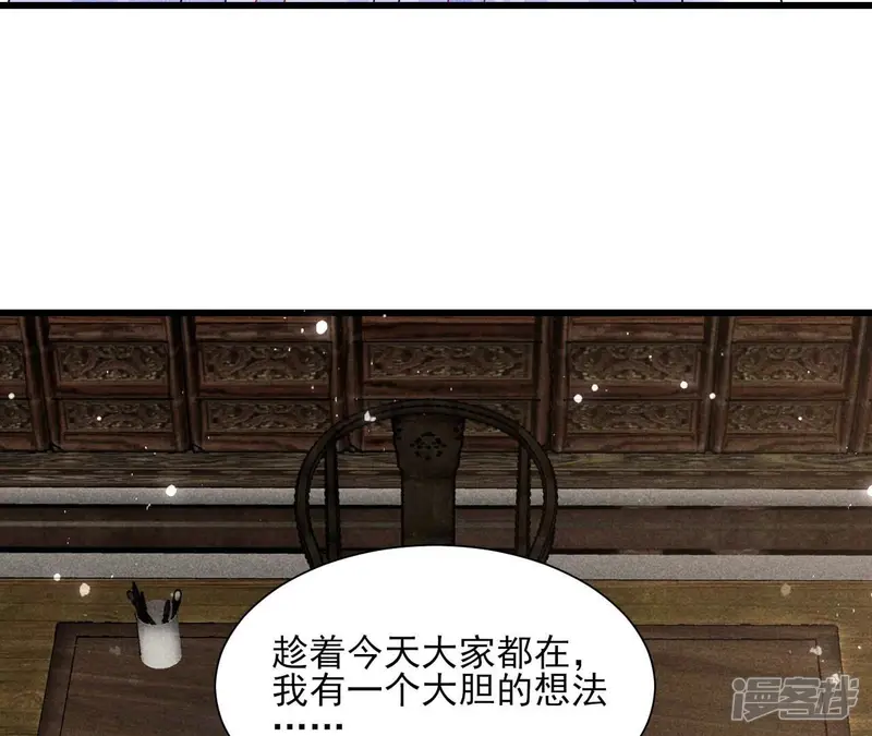 第157话 长公主的安排27