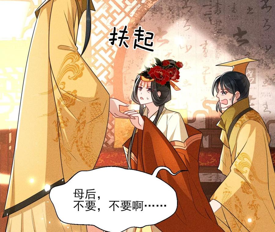 天子一怒46