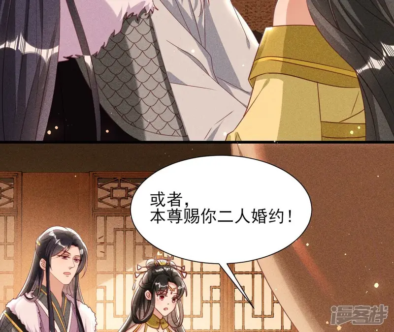 第146话 老祖宗赐婚15