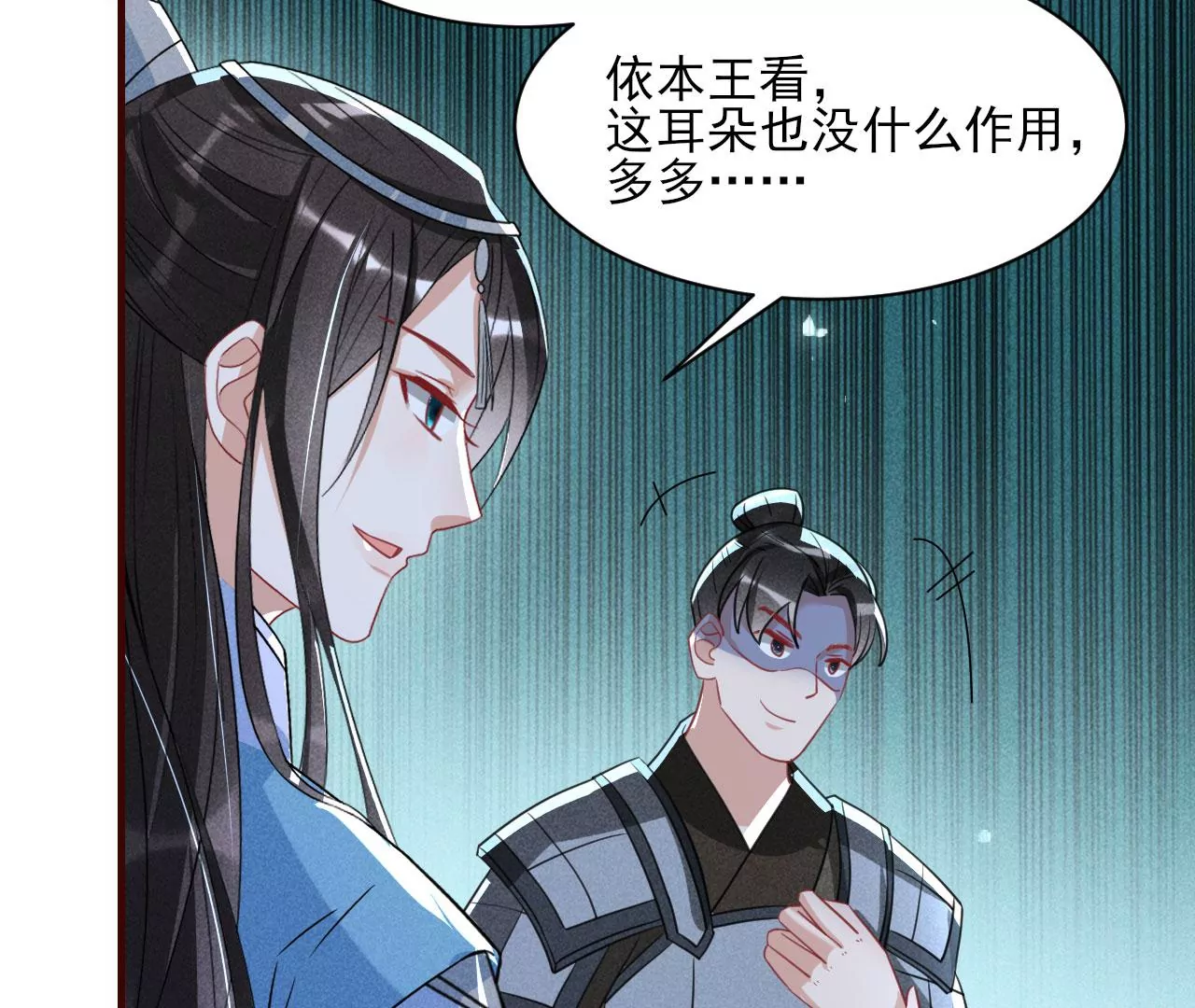 你还知道王法？21