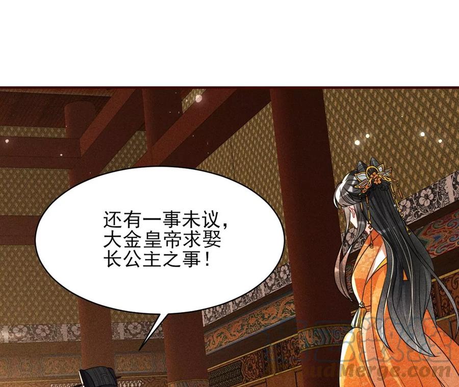 长公主的手腕78