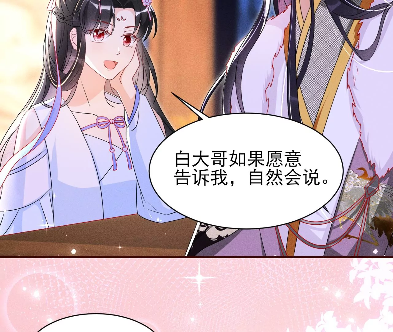 结盟13