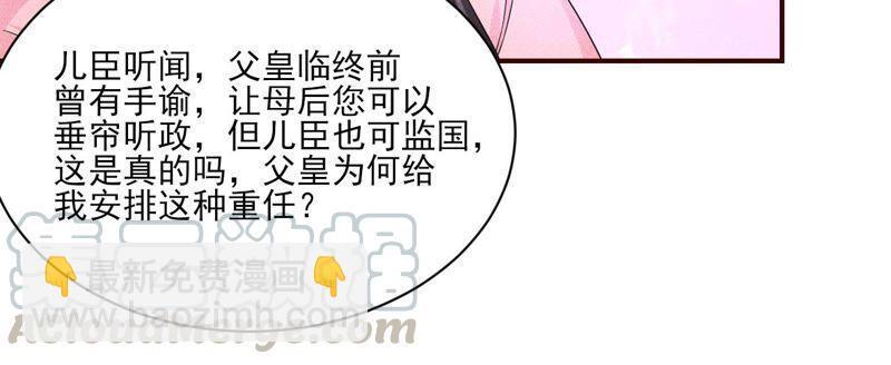 公主原来是废物啊12