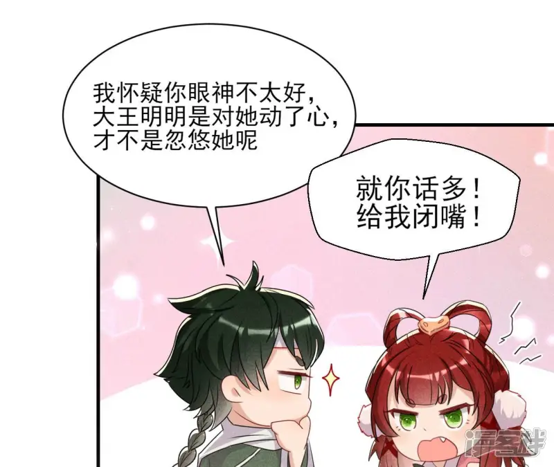 第133话 对你有一点点动心60