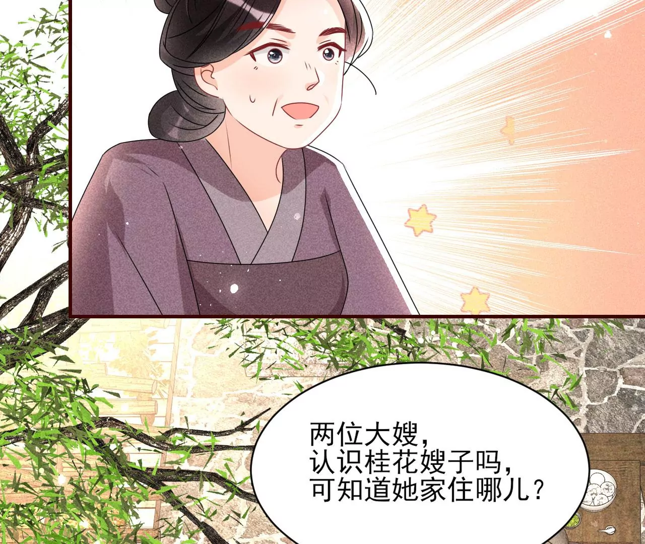 铁锅炖大鹅70