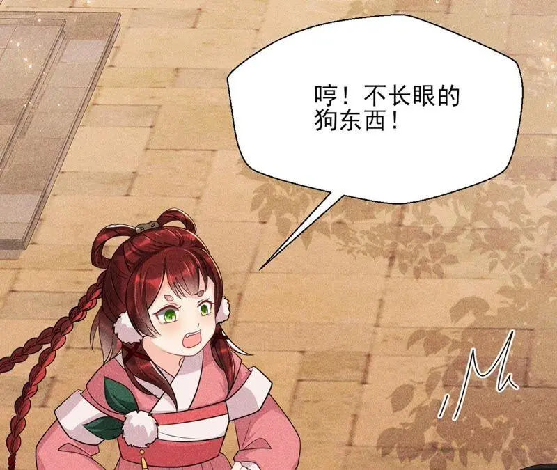 本公主偏要任性，管的着吗？93