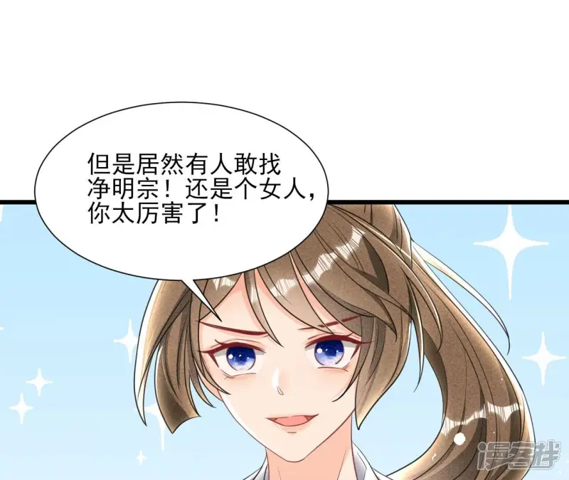 第147话 偶遇小贼40