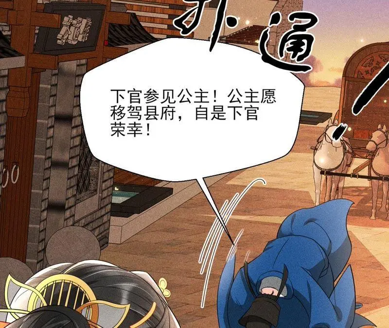 本公主偏要任性，管的着吗？35