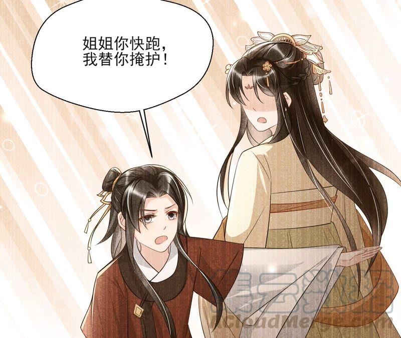 公主原来是废物啊60