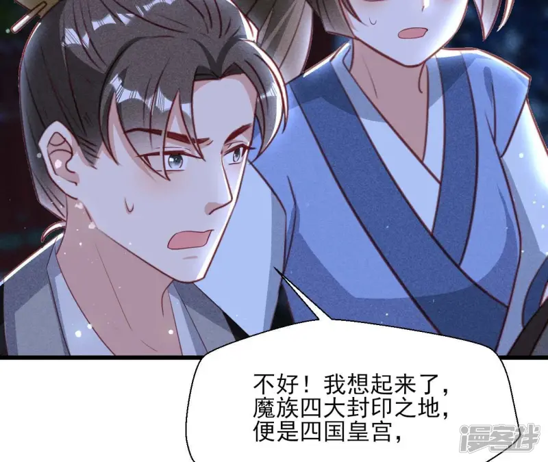 第152话 疯狂的太后32